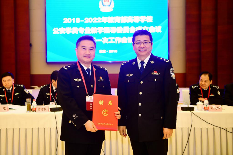 陈延超副局长为教指委成员颁发聘书教指委成员和会议嘉宾分组讨论会议